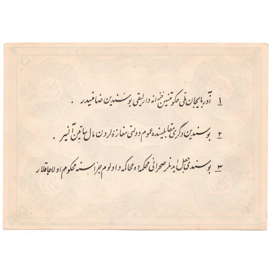 Iranian Azerbaijan - Autonomous Government, 50 Tomans, AH 1324 (1946)