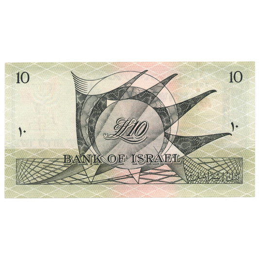 Israel - Bank of Israel, 10 Lirot, 1955 (5715)