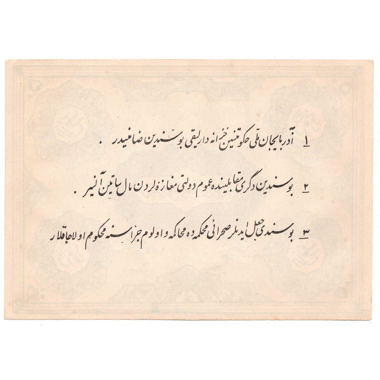 Iranian Azerbaijan - Autonomous Government, 50 Tomans, AH 1324 (1946)