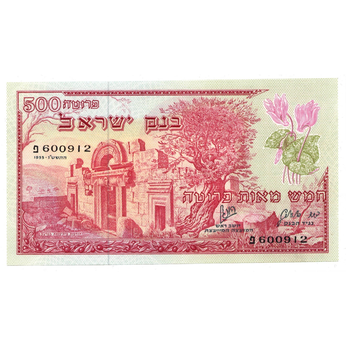 Israel - Bank of Israel, 500 Pruta, 1955 (5715)