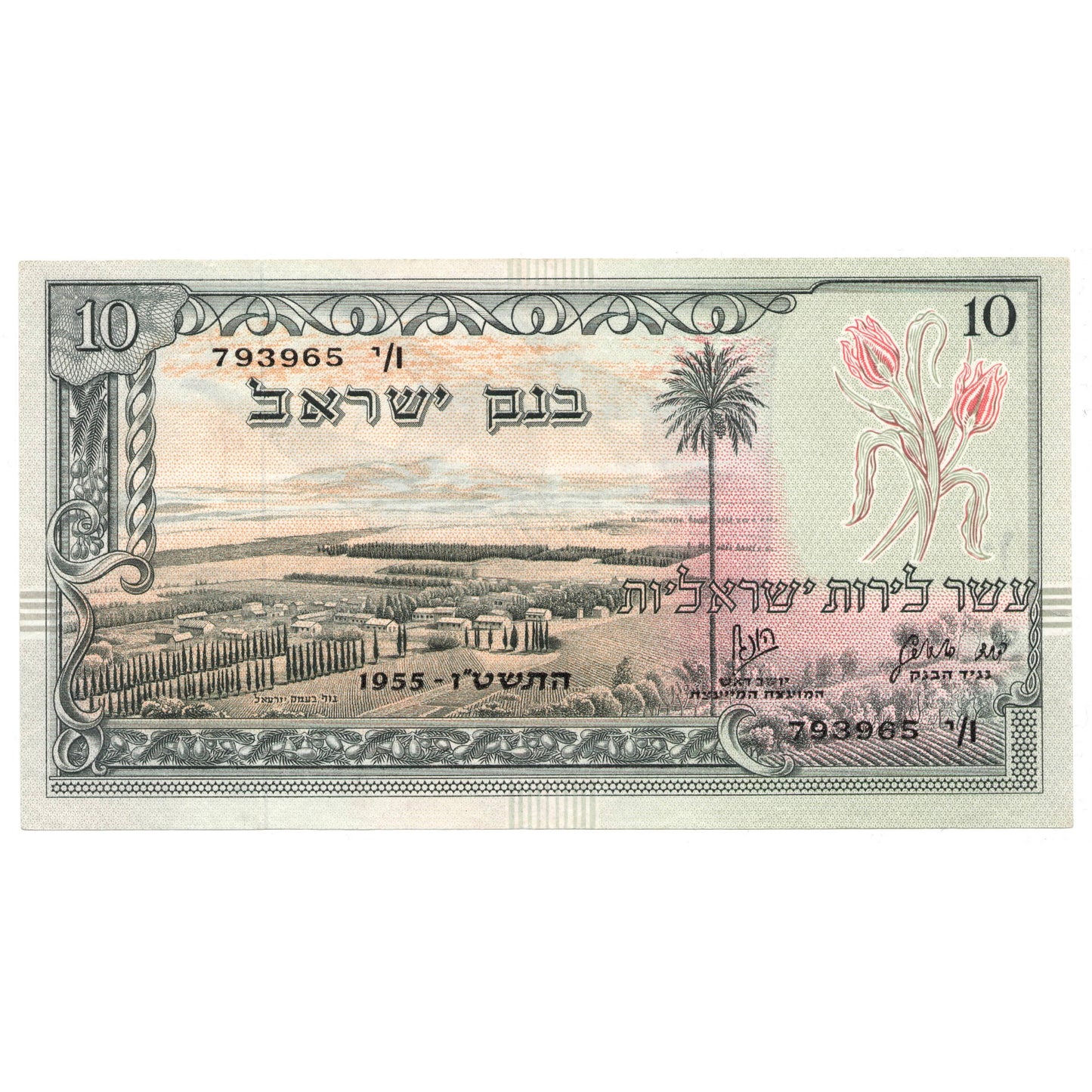 Israel - Bank of Israel, 10 Lirot, 1955 (5715)