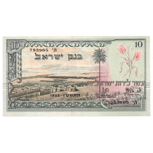Israel - Bank of Israel, 10 Lirot, 1955 (5715)